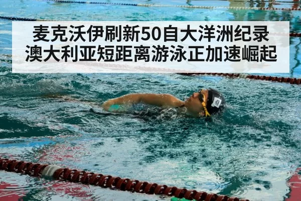 swimmer training